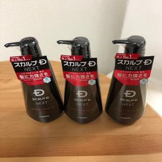 スカルプディー(スカルプD)のスカルプDネクスト P5 スカルプシャンプー オイリー 脂性肌用(350ml)(シャンプー)