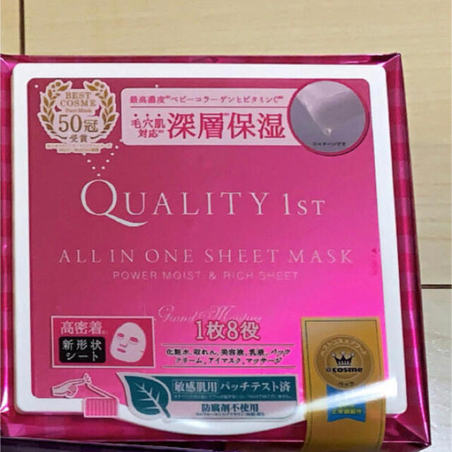 QUALITY FIRST(クオリティファースト)のクオリティファースト コスメ/美容のスキンケア/基礎化粧品(パック/フェイスマスク)の商品写真