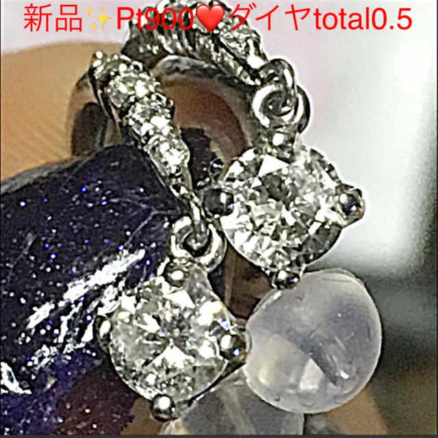 新品✨Pt900❤️1粒ダイヤ0.2カラット揺れるダイヤtotal0.5フックピ