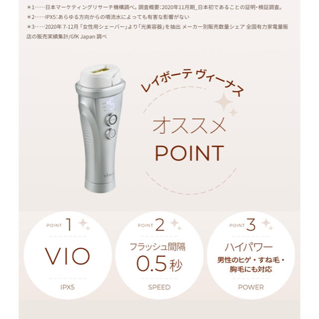 日本製新作 YA-MAN - 新品 ヤーマン 光美容器(YA-MAN)レイボーテ ヴィーナスの通販 by ほっち平日発送's shop|ヤーマンならラクマ 好評低価