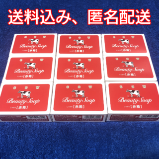 ギュウニュウセッケン(牛乳石鹸)の牛乳石鹸 赤箱(100g)×9箱(ボディソープ/石鹸)