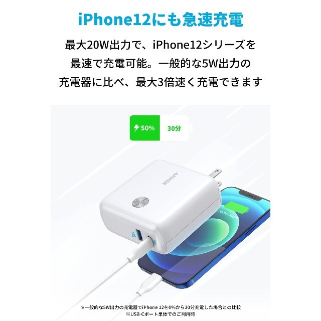 Anker PowerCore Fusion 10000 WHITE スマホ/家電/カメラのスマートフォン/携帯電話(バッテリー/充電器)の商品写真