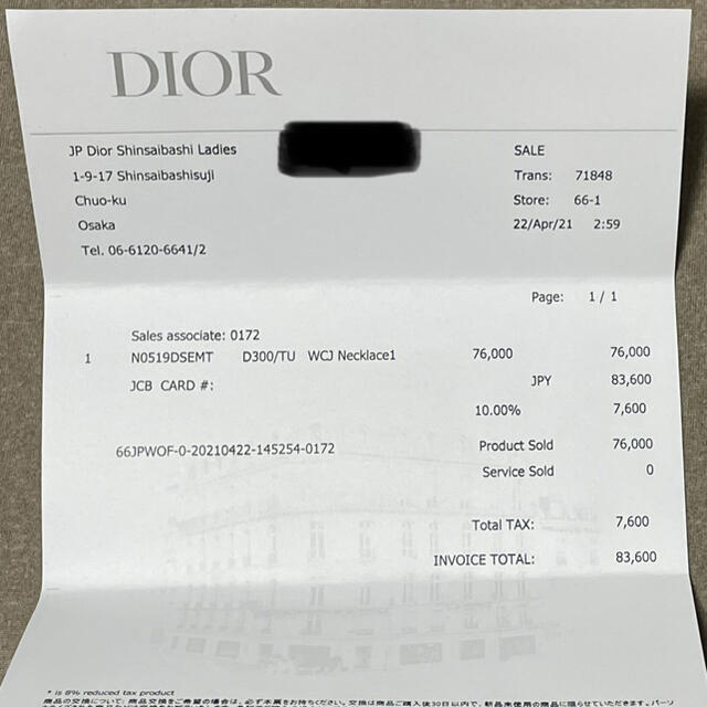 Dior(ディオール)のディオール　チョーカー レディースのアクセサリー(ネックレス)の商品写真