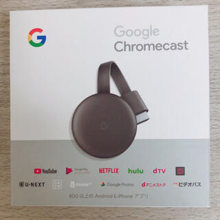 グーグル(Google)のChromecast クロームキャスト 第3世代(映像用ケーブル)