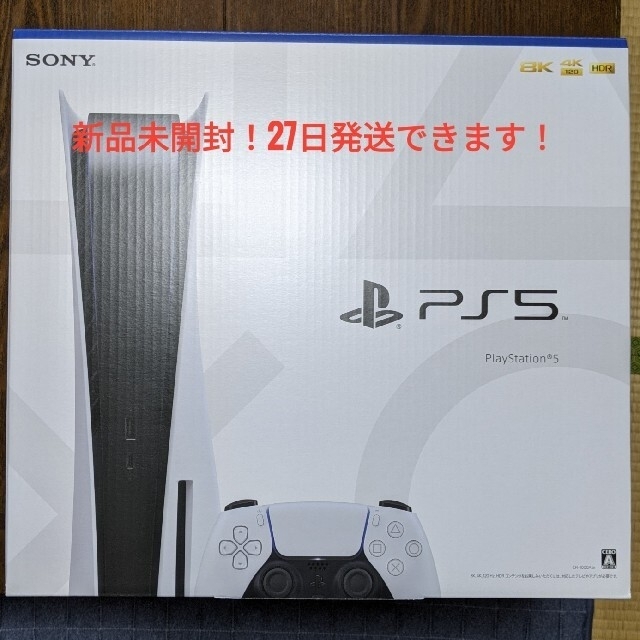 PlayStation - PS5 プレイステーション５　PlayStation5 本体　6日27日発送