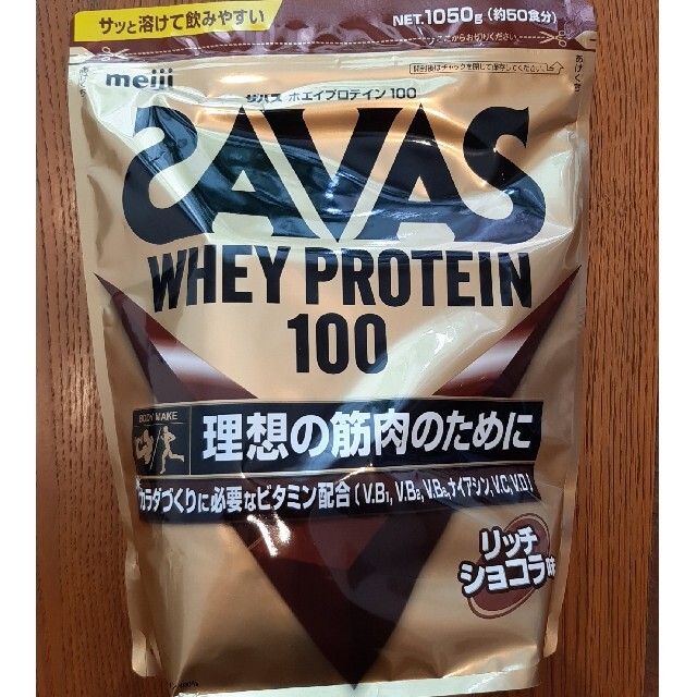 SAVAS(ザバス)のザバス ホエイプロテイン100 リッチショコラ味 食品/飲料/酒の健康食品(プロテイン)の商品写真