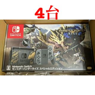 ニンテンドースイッチ(Nintendo Switch)のモンスターハンターライズ スペシャルエディション　5台(家庭用ゲーム機本体)