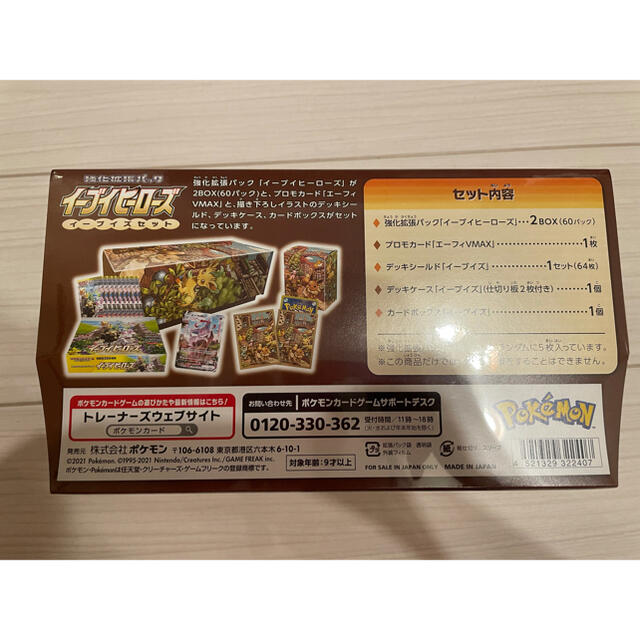 おトク】 ポケモン イーブイヒーローズ 強化拡張パック ソード