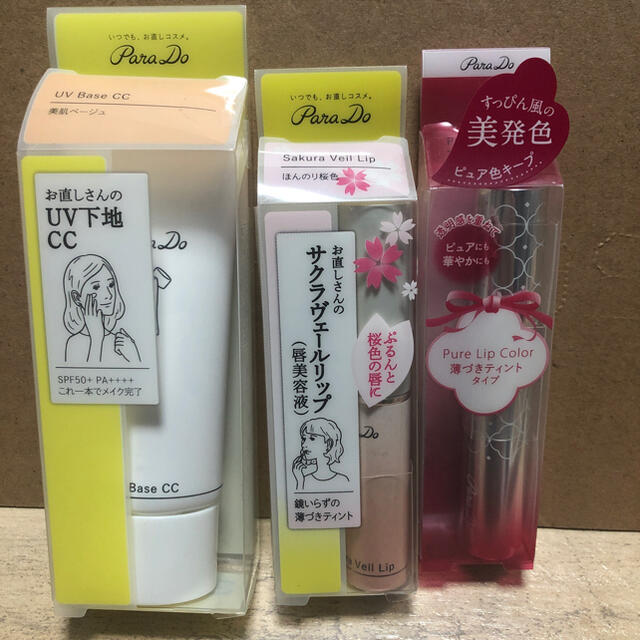 Parado(パラドゥ)のパラドゥ　UV下地CC 唇美容液　リップカラー コスメ/美容のキット/セット(コフレ/メイクアップセット)の商品写真