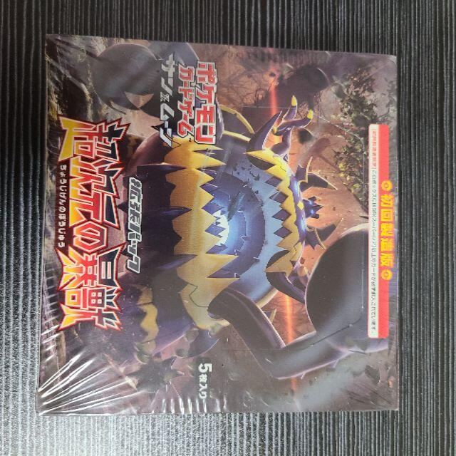 ポケモンカードゲーム　サン&ムーン　拡張パック　超次元の暴獣　初回製造版