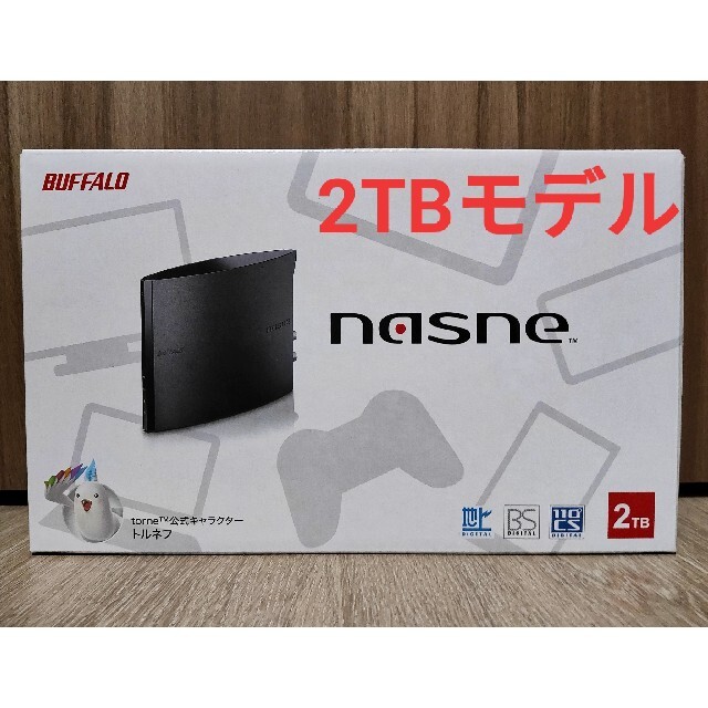 即納！最大半額！ ナスネ HDDレコーダー nasne - nasne 2TB BUFFALO NS ...