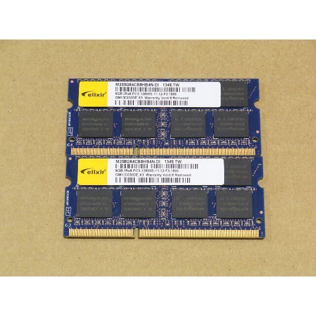 DDR3メモリー 16GB(8GB×2) PC3-12800 ノートPC用 1