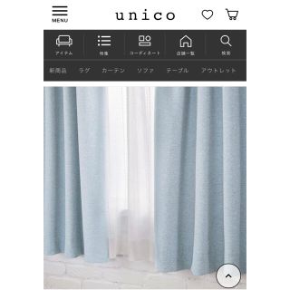 ウニコ(unico)のLEGO様専用　unico ウニコ　／　ワージー　ブルー　カーテン(カーテン)