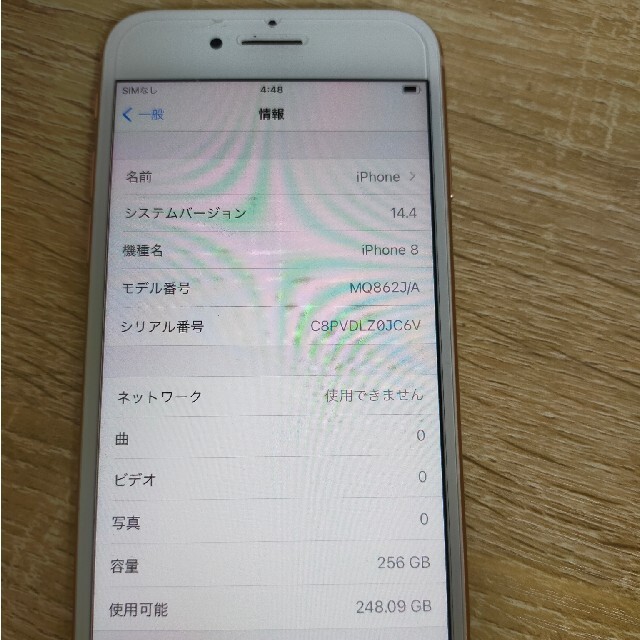 iPhone8 256㌐ SIMフリー 1