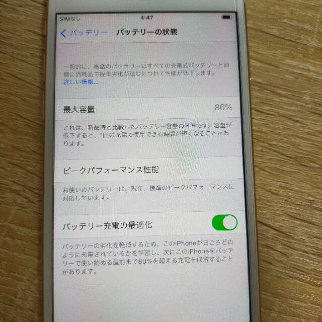 iPhone8 256㌐ SIMフリー 2