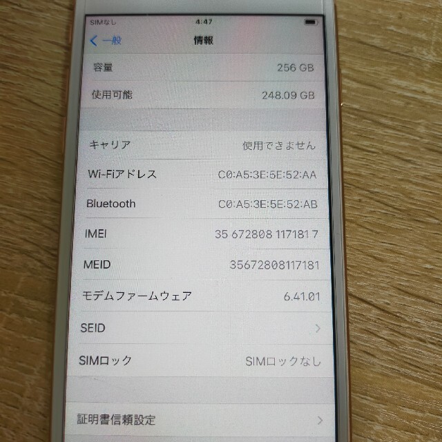 iPhone8 256㌐ SIMフリー 3