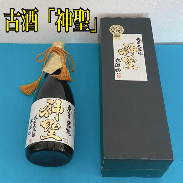 ☆ 京都府伏見の酒　神聖　燗酒部門最高金賞受賞酒 食品/飲料/酒の酒(日本酒)の商品写真