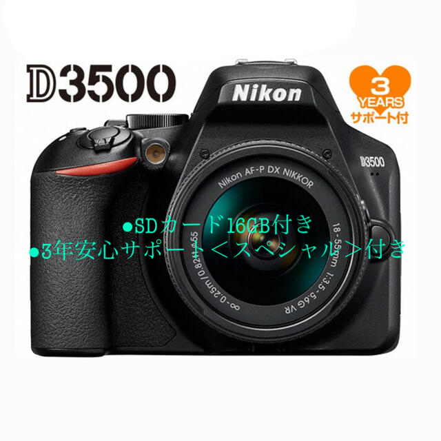 ニコン D3500 18-55 VR レンズキット Nikon 一眼レフカメラ