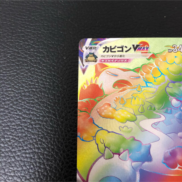 ポケカ カビゴンvmax hrの通販 by kana'shop|ラクマ ポケカ カビゴンvmax hrの通販 by kana'shop|ラクマ