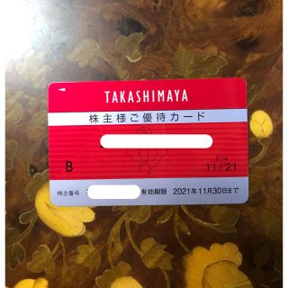 タカシマヤ(髙島屋)の高島屋　株主優待カード(ショッピング)