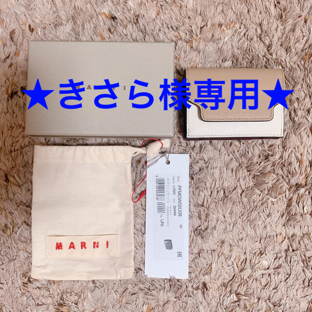 Marni - ☆きさら様専用☆MARNI マルニ 三つ折り財布【箱付き】の通販