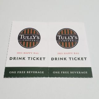 タリーズコーヒー(TULLY'S COFFEE)のタリーズコーヒー ドリンク交換チケット2枚 有効期限延長(フード/ドリンク券)