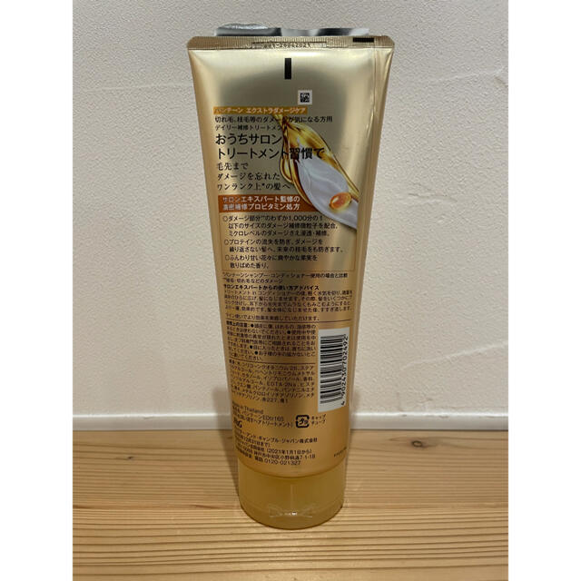 PANTENE(パンテーン)の【6個セット】エクストラダメージケア  デイリー補修トリートメント  300g  コスメ/美容のヘアケア/スタイリング(トリートメント)の商品写真