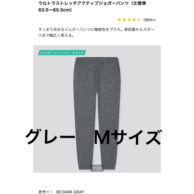 UNIQLO(ユニクロ)のユニクロ ウルトラストレッチアクティブジョガーパンツ(丈63.5-65.5cm) レディースのパンツ(カジュアルパンツ)の商品写真