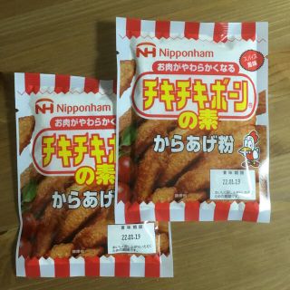 ニホンハム(日本ハム)の日本ハム　チキチキボーンの素　唐揚げ粉　2袋(調味料)