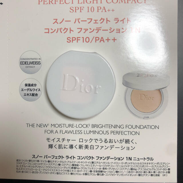 Dior(ディオール)のDIOR スノーアルティメット　サンプル コスメ/美容のキット/セット(サンプル/トライアルキット)の商品写真