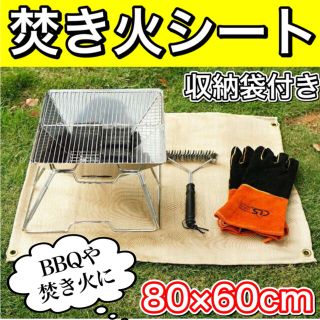 耐火シート　焚き火シート　スパッタシート　ストーブ下　BBQ キャンプ　便利(ストーブ/コンロ)