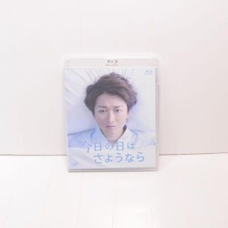 アラシ(嵐)の美品◆嵐◆大野智◆今日の日はさようなら 24時間テレビドラマ◆Blu-ray(TVドラマ)