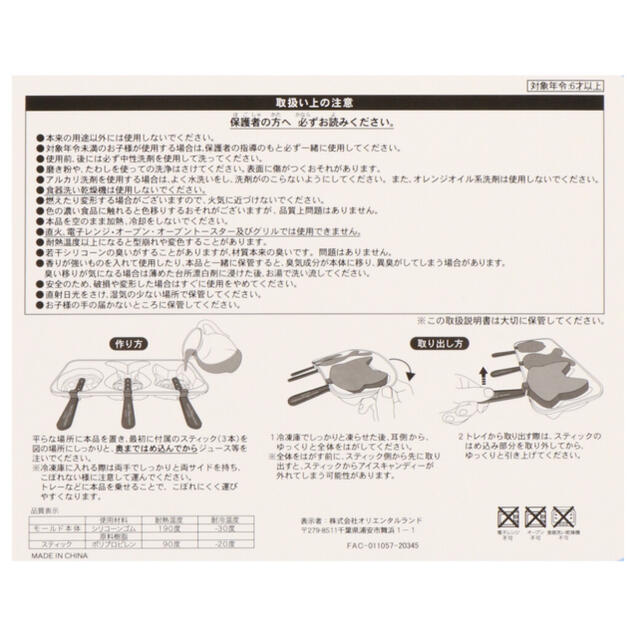 Disney お品切れ中 ディズニー ズートピア シリコンモールドの通販 By プロフ必読 Shop ディズニーならラクマ Disney お品切れ中 ディズニー ズートピア シリコンモールドの通販 By プロフ必読 Shop ディズニーならラクマ