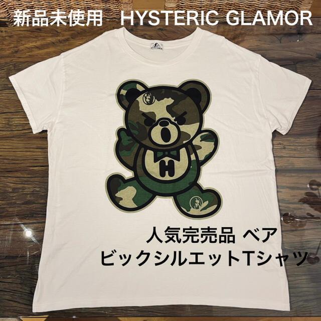 ヒステリックグラマー　オーバーサイズ　Tシャツ