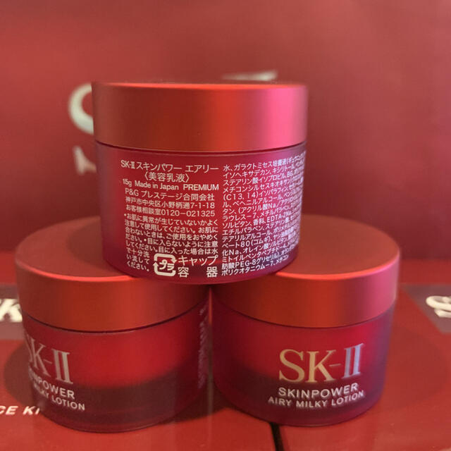 SK-II(エスケーツー)の2020年新製品3個で45g SK-IIエスケーツースキンパワーエアリー美容乳液 コスメ/美容のスキンケア/基礎化粧品(乳液/ミルク)の商品写真