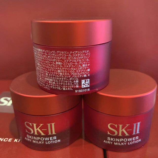 SK-II(エスケーツー)の2020年新製品3個で45g SK-IIエスケーツースキンパワーエアリー美容乳液 コスメ/美容のスキンケア/基礎化粧品(乳液/ミルク)の商品写真