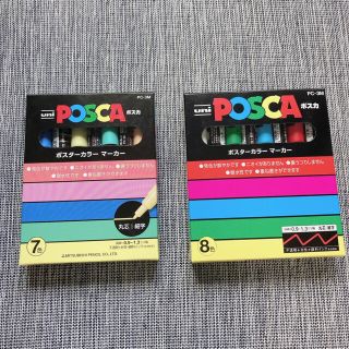 POSCA(絵の具/ポスターカラー)