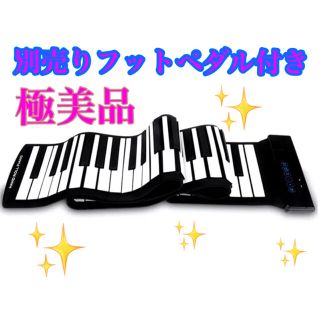 88鍵盤　ハンドロールアップ　ピアノ(電子ピアノ)