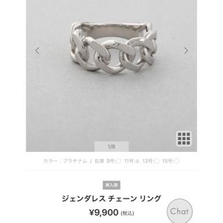 2ページ目 - エテ チェーン リング(指輪)の通販 200点以上 | eteの