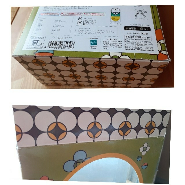 ネオブライス ブライス ティーフォートゥーの通販 by ぽむりん's ネオブライス ブライス ティーフォートゥーの通販 by ぽむりん's