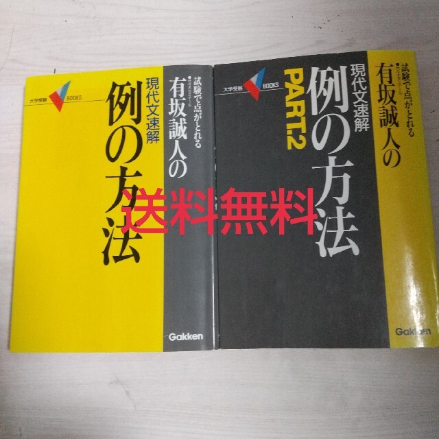 漢文 センター試験短期攻略問題集/駿台文庫/山口三夫