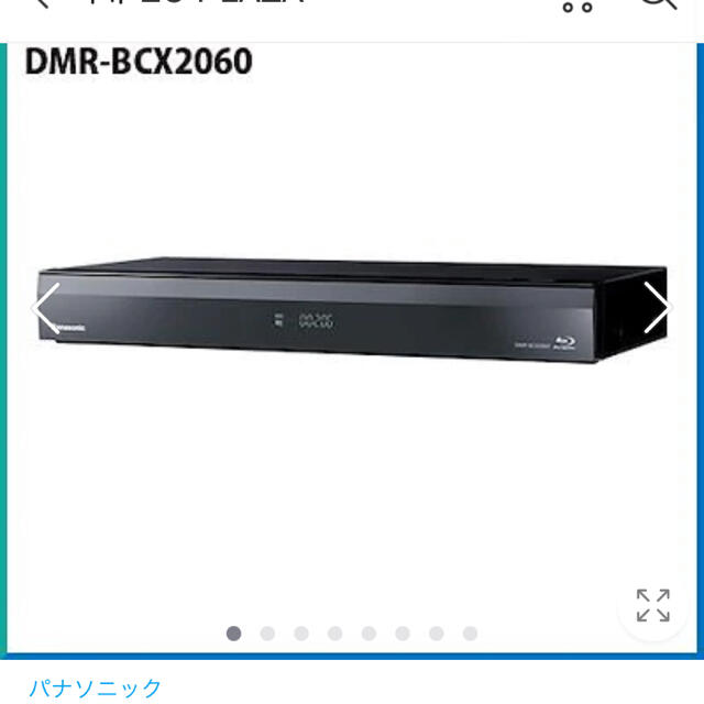 DMR BCX 2060 【大幅値下げ】-