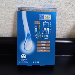 ロートセイヤク(ロート製薬)の肌研(ハダラボ) 白潤 薬用美白マスク(20mL*4枚入)(化粧水/ローション)