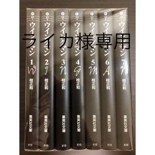 ウイングマン 文庫版 コミック 全7巻完結セット(全巻セット)