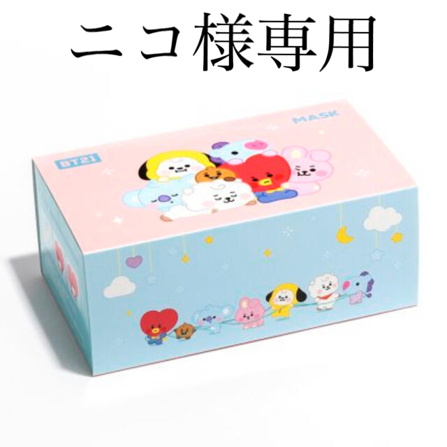 BT21 不織布マスクBOX 5箱