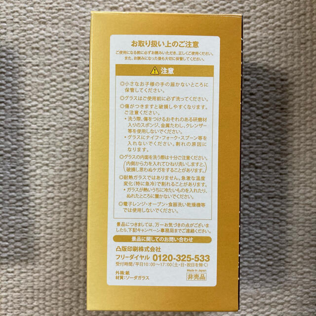 エビス黄金比タンブラーなど　4個セット インテリア/住まい/日用品のキッチン/食器(グラス/カップ)の商品写真