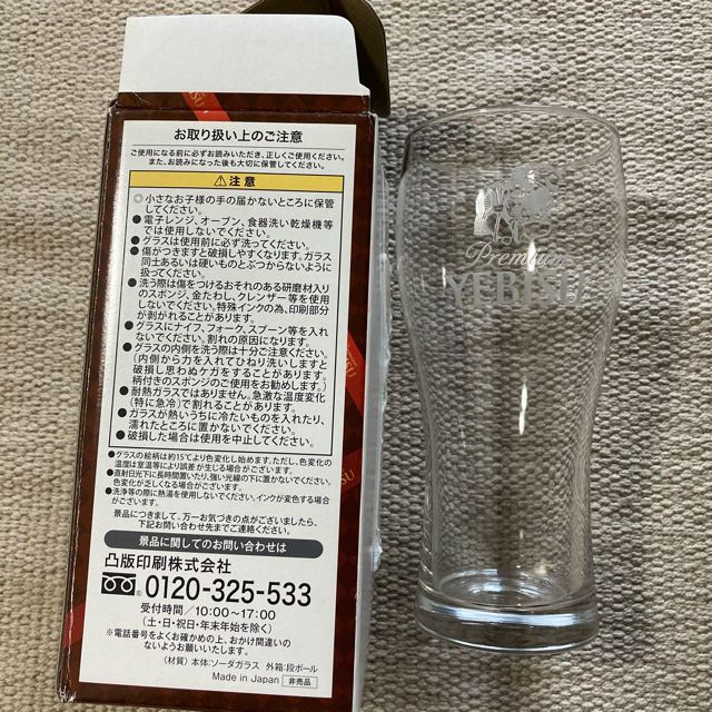 エビス黄金比タンブラーなど　4個セット インテリア/住まい/日用品のキッチン/食器(グラス/カップ)の商品写真