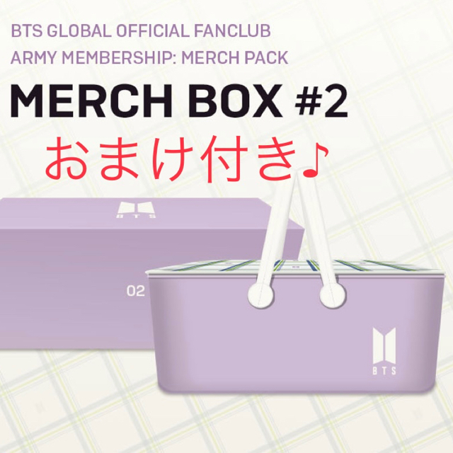 ◇新品未使用おまけ付き◇BTS MERCH BOX マーチボックス #2