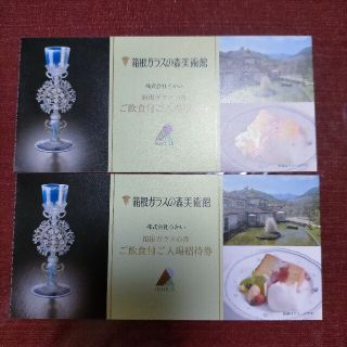 箱根ガラスの森美術館　2枚(美術館/博物館)