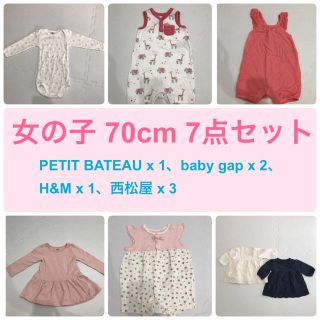 プチバトー(PETIT BATEAU)の【まとめ売り】女の子 60-70cm 7点セット(Ｔシャツ)